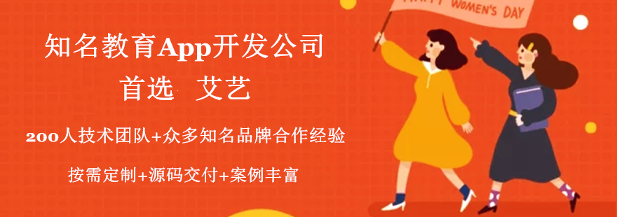 2020年：开发一个教育app要多少钱？—趣旨.webp.jpg
